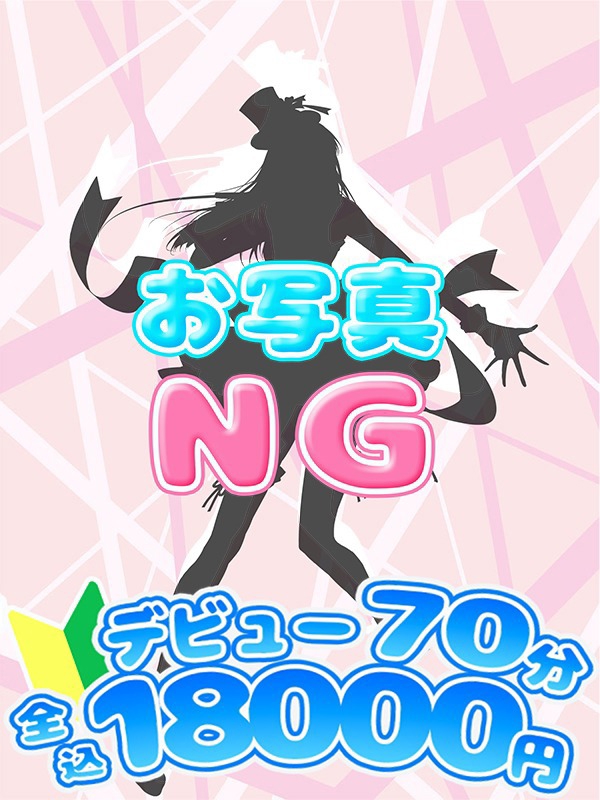 かおり☆業界完全未経験
