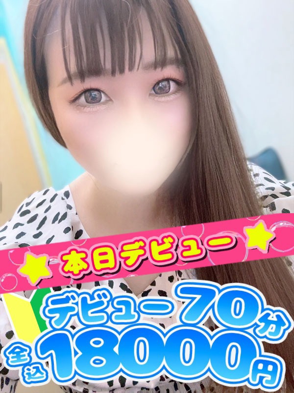 れいな