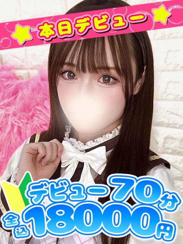 みりか☆業界完全未経験