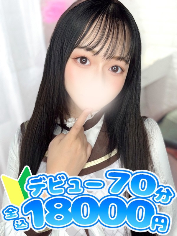 めぐ