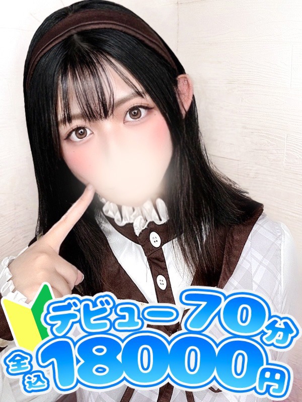 みづき☆業界完全未経験