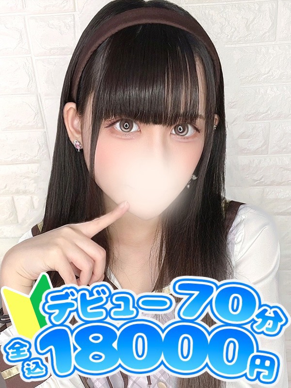 ことね