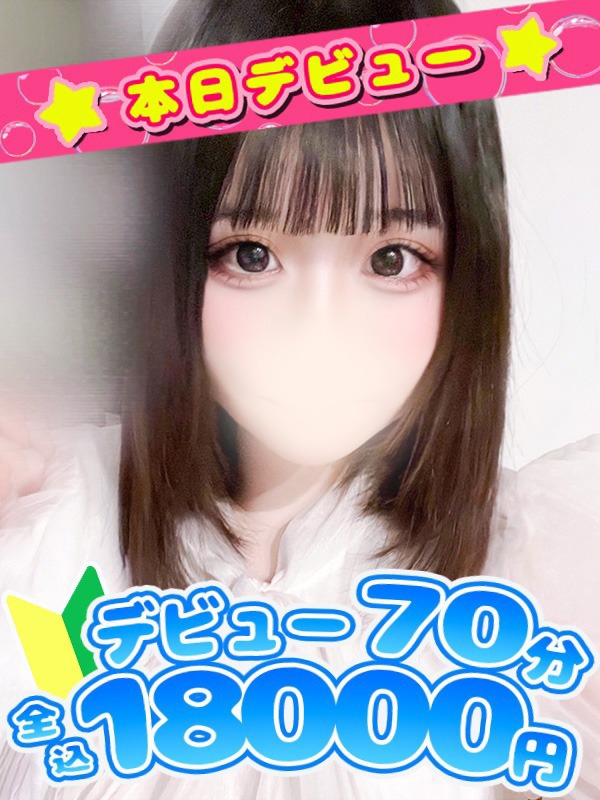 のどか☆業界完全未経験