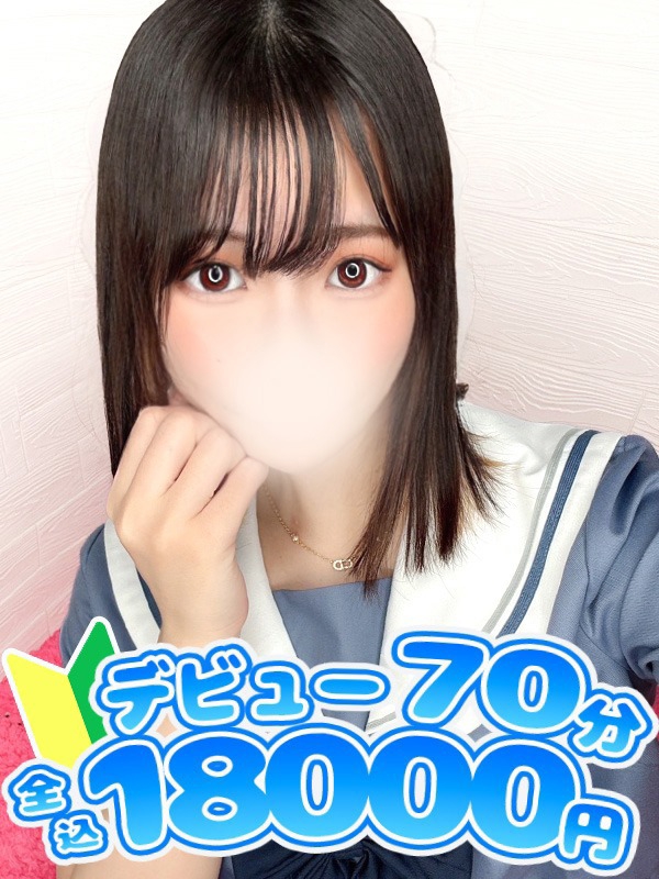 さな