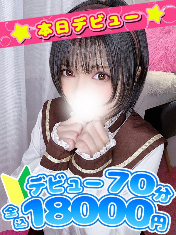 かなえ☆業界完全未経験
