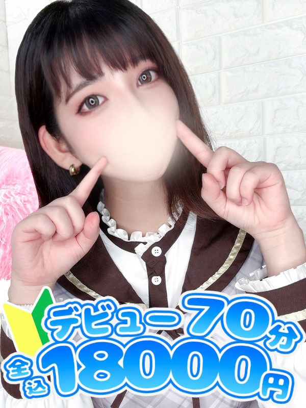 みゆ☆業界完全未経験