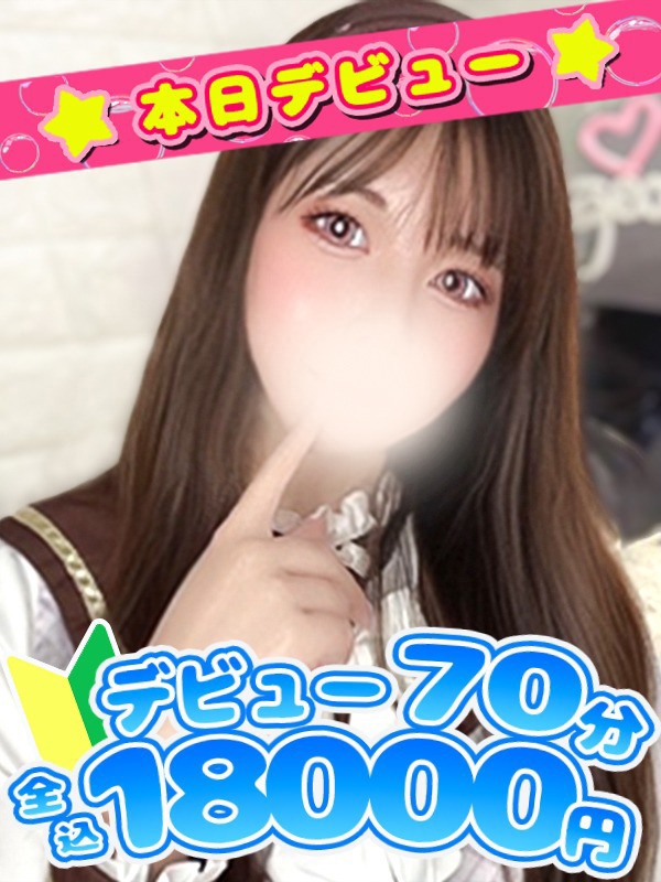 みわ☆業界完全未経験