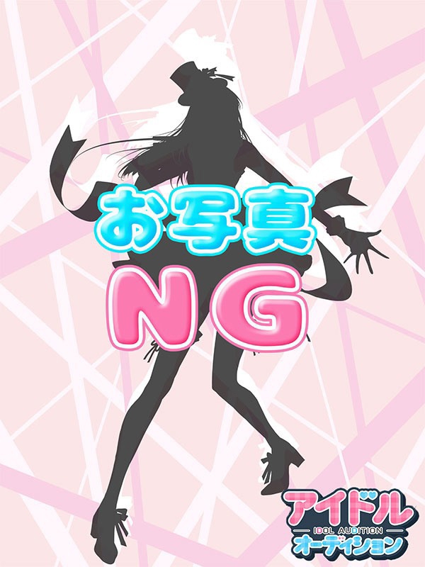 てん☆業界完全未経験